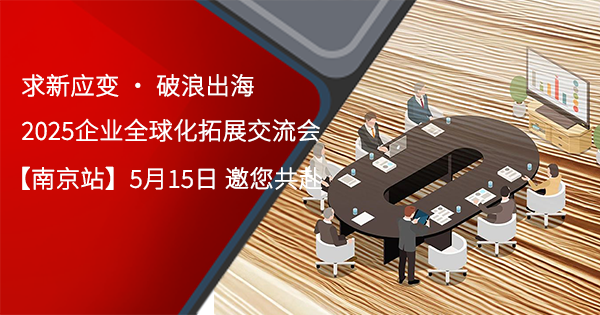 南京中东活动-2.png