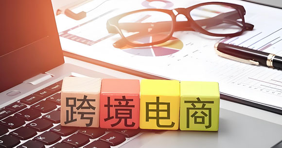 跨境电商-封面.jpg