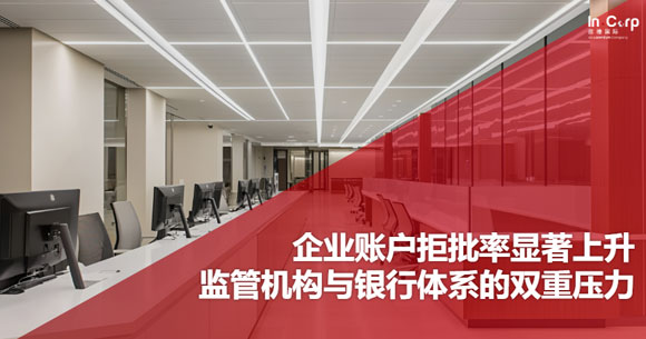 香港公司银行开户-封面.jpg