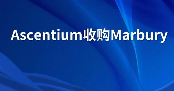 Ascentium收购Marbury-封面.jpg