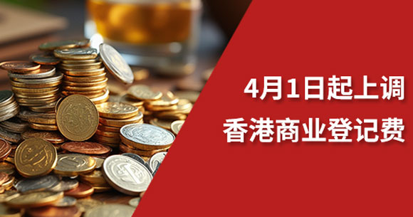 香港商业登记证-封面.jpg