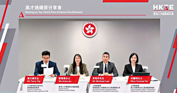 香港高才通计划-封面.jpg