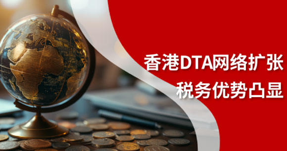 香港DTA-封面.jpg