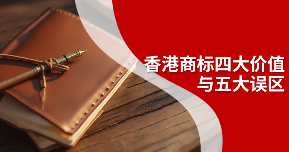 香港公司商标-封面.jpg