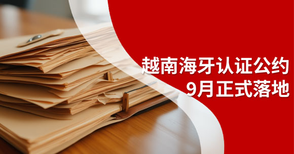 越南海牙公证公约-封面.jpg