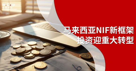 马来西亚NIF-封面.jpg