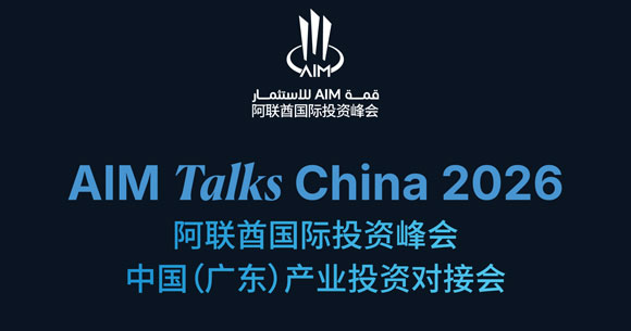 阿联酋峰会.jpg